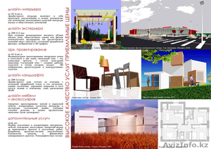 «Center of Architectural Designing» - Изображение #2, Объявление #199800