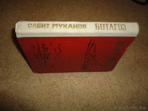 Продам старинные (антикварные)книги о Казахстане! - Изображение #2, Объявление #247939