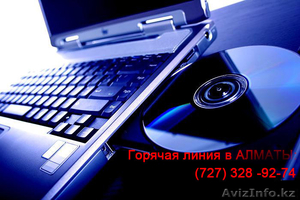 Установка Windows на MacBook в Алматы. - Изображение #1, Объявление #232399