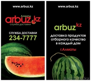 www.arbuz.kz   Интернет - магазин в Алматы по доставке продуктов питания на дом - Изображение #6, Объявление #240884
