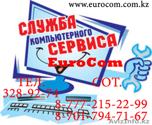 Абонентское Обслуживание Компьютеров в Алматы, Абонентское обслуживание ПК  - Изображение #1, Объявление #264775