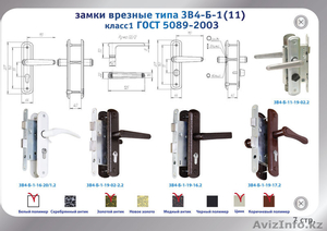 Замки дверные внутренние и наружные, навесные - Изображение #3, Объявление #306790