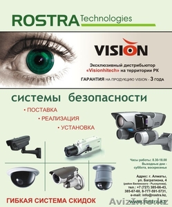 ТОО Rostra Technologies Системы цифрового видеонаблюдения - Изображение #2, Объявление #296155