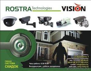 ТОО Rostra Technologies Системы цифрового видеонаблюдения - Изображение #3, Объявление #296155