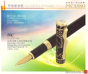 "PIKASSO ART COLLECTION" - Изображение #2, Объявление #299010