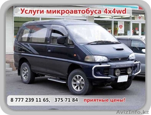 Услуги микроавтобуса 4 wd MMC Delica. 6 пос. мест. - Изображение #2, Объявление #28324