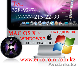 Windows 7 на Macbook и Imac в Алматы. - Изображение #1, Объявление #315792