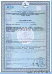 Регистрация косметики и парфюмерии в Казахстане - Изображение #1, Объявление #314751