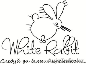 WhiteRabbit Центр физического и духовного развития   - Изображение #1, Объявление #364946
