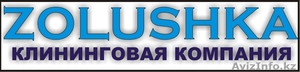 уборка,чистка ковров - Изображение #1, Объявление #361148