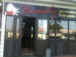 "Beauty" салон красоты - Изображение #1, Объявление #371125