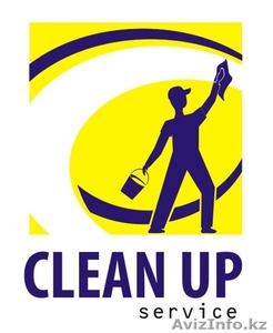 Компания Clean up service - Изображение #1, Объявление #386392