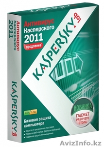 Установка антивируса в Алматы, Установка касперского в Алматы, продажа антивира - Изображение #2, Объявление #399549