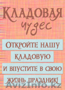 Эксклюзивное оформление праздников - Изображение #1, Объявление #406795