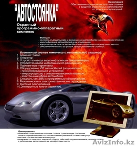 Белорусское производство ищет партнёров - Изображение #1, Объявление #435052