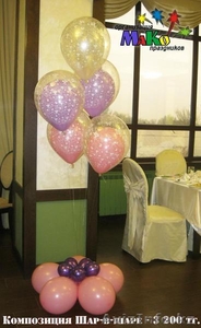Оформление шарами. Гелиевые шары в Алматы - Изображение #2, Объявление #407333