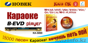 KARAOKE EVD/DVD - Изображение #1, Объявление #473089