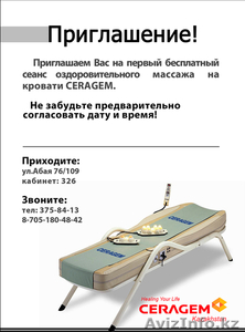 Бесплатный оздоровительный массаж в Алматы - Изображение #1, Объявление #459308