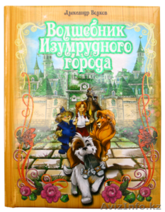 Книги и игрушки - Изображение #1, Объявление #506288