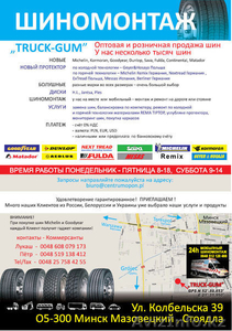 Sava Orajk O4 315/70R22,5 на приводе - Изображение #5, Объявление #542597