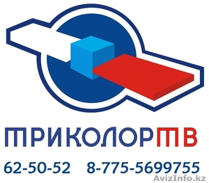 Самый дешевый Триколор в Петропавловске!!! - Изображение #1, Объявление #234399