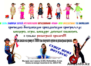 Детский праздник в Алматы: заказать аниматоров, клоунов, ростовые куклы. - Изображение #1, Объявление #637993