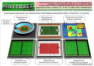 Напольное покрытие из резиновой крошки 