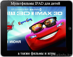 Мультики для IPAD для детей в Алматы, Игры для IPAD для детей в Алматы, - Изображение #1, Объявление #702042