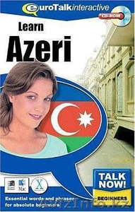 Азербайджанский язык  - Изображение #1, Объявление #714112