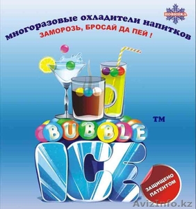 Бал Айс - многоразовый лед для прохладительных напитков - Изображение #4, Объявление #733715