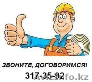 Сантехнические услуги Алматы, вызов сантехника - Изображение #1, Объявление #764529