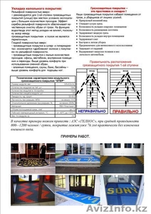 Модульное напольное грязезащитное антискользящее  покрытие «STEP»,  - Изображение #3, Объявление #259972