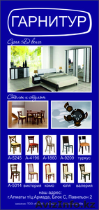 Продажа стульев - Изображение #3, Объявление #757803