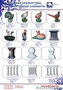 Производство-продажа МАФ: фонтаны, вазоны, скамейки садово-парковые - Изображение #6, Объявление #121021