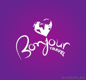 Туристическое агенство "Bonjour Travel" - Изображение #1, Объявление #774973