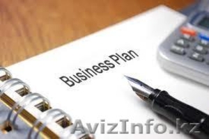 Бизнес план в Алматы - Изображение #2, Объявление #788624