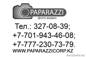 Фотостудия "Paparazzi Corporation" - Изображение #1, Объявление #785951