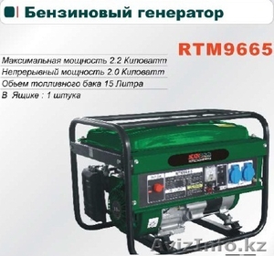 Генераторы  RTM9665 в Алматы - Изображение #1, Объявление #796601