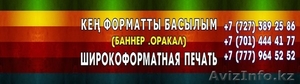 изготовления наружных реклам!!! - Изображение #2, Объявление #810995