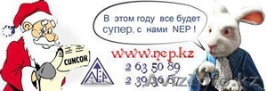 СПИСОК ЕВЕНТ АГЕНТСТВ = NEP = Лучшее для ВАС! - Изображение #1, Объявление #824387