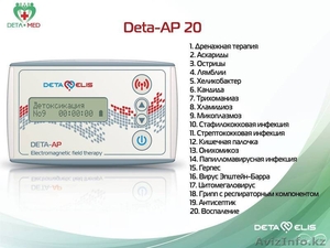 ЛЕЧЕНИЕ ПАРАЗИТОВ и ВИРУСОВ у людей и домашних животных.РАЗГЛАЖИВАНИЕ МОРЩИН.