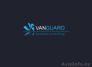 Консалтинговая компания «Vanguard Consulting»  - Изображение #1, Объявление #833148