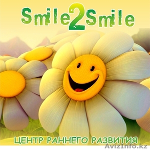 Smile 2 Smile (Тастак 2 ЖК "Жайлы") Детский развивающий центр  - Изображение #1, Объявление #842270