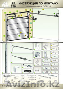  Качественный ремонт и профессиональная установка автоматики на любой тип ворот - Изображение #7, Объявление #861931