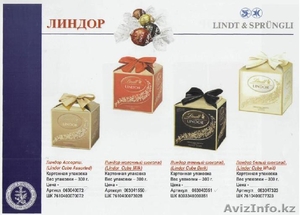 Подарки из Швейцарского шоколада - Изображение #2, Объявление #854578