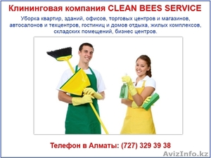 Клининговая Компания Clean Bees Service - Изображение #1, Объявление #874388