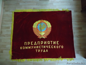 Знамя советской эпохи - Изображение #1, Объявление #886351