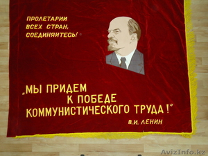 Знамя советской эпохи - Изображение #2, Объявление #886351