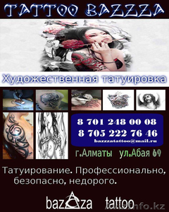 Художественная татуировка в Алматы - Изображение #1, Объявление #897680