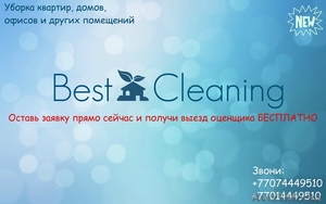 Уборка кварир и домов “Best Cleaning” - Изображение #1, Объявление #911899